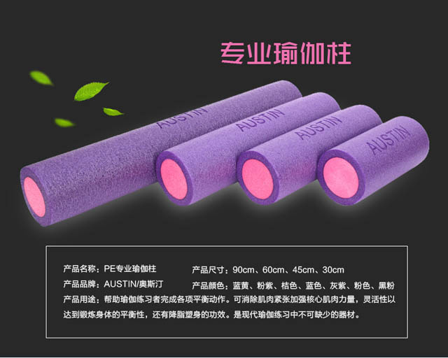 专业瑜伽柱