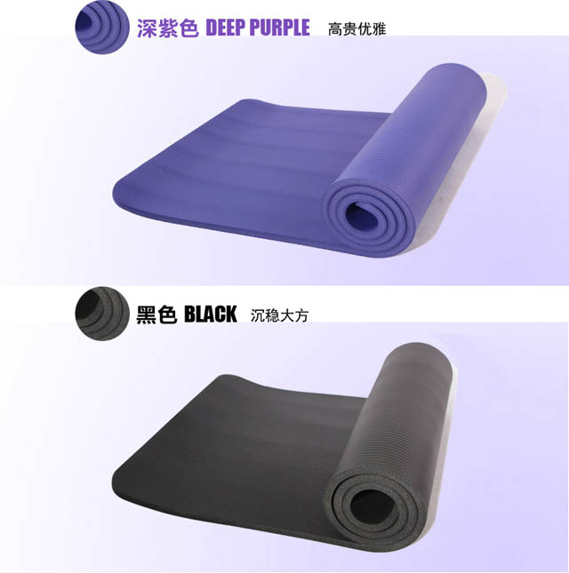 紫色与黑色NBR瑜伽垫